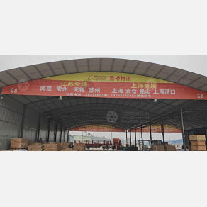 邯郸三志鑫桥物流