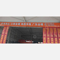 邯郸盛鸿物流南昌广州线
