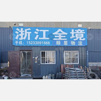 邯郸到浙江绍兴专线,邯郸到浙江绍兴直达线路,邯郸到浙江绍兴中转线路