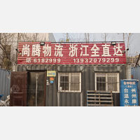 邯郸到浙江绍兴专线,邯郸到浙江绍兴直达线路,邯郸到浙江绍兴中转线路