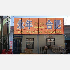 邯郸老乡物流
