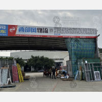 攀成森配送中心3区2号门店网点