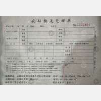 成都安征物流