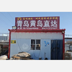 邯郸鑫桥物流