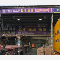 义乌到湖南长沙宁乡专线,义乌到湖南长沙宁乡直达线路,义乌到湖南长沙宁乡中转线路