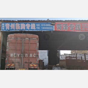 邯郸老杨物流
