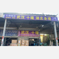 义乌到湖北随州广水工业基地专线,义乌到湖北随州广水工业基地直达线路,义乌到湖北随州广水工业基地中转线路