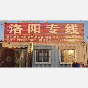 邯郸驰运物流