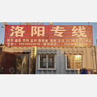 邯郸到河南洛阳吉利区专线,邯郸到河南洛阳吉利区直达线路,邯郸到河南洛阳吉利区中转线路