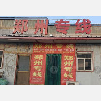 洺旺物流园店网点