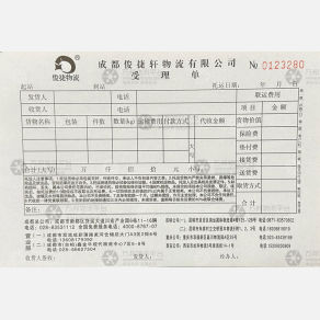 成都俊捷轩物流