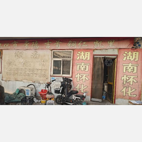 邯郸九品物流