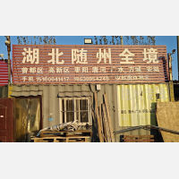 北环停车场店网点