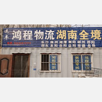 邯郸到湖南株洲专线,邯郸到湖南株洲直达线路,邯郸到湖南株洲中转线路