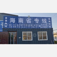 邯郸到海南琼海专线,邯郸到海南琼海直达线路,邯郸到海南琼海中转线路