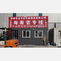 邯郸到海南琼海专线,邯郸到海南琼海直达线路,邯郸到海南琼海中转线路