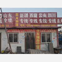邯郸西发物流