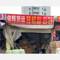 荷花金池消防站旁店网点