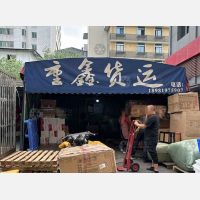 荷花金池消防站旁店网点