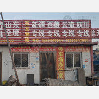 邯郸到云南丽江专线,邯郸到云南丽江直达线路,邯郸到云南丽江中转线路