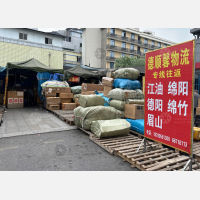 荷花金池消防站旁店网点