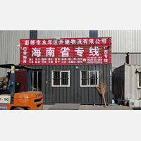 邯郸开驰/巴特物流