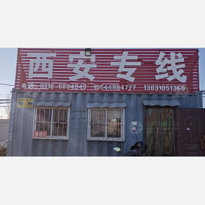 邯郸畅快物流