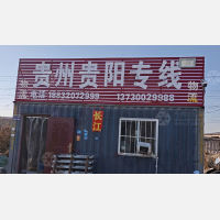 西发物流园店网点