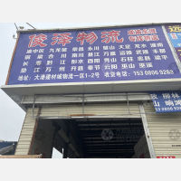 大港建材城店网点