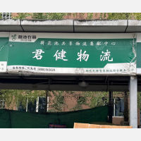 荷花池肖家村二巷101号店网点