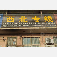 新商城物流园店网点
