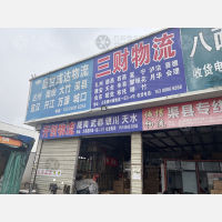 大港建材城店网点