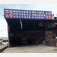 文杰物流园店网点