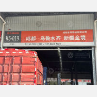 成都到新疆博尔塔拉专线,成都到新疆博尔塔拉直达线路,成都到新疆博尔塔拉中转线路