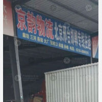邯郸到北京专线,邯郸到北京直达线路,邯郸到北京中转线路