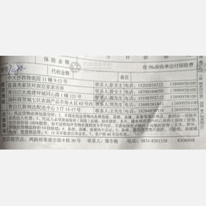 成都新锋/长锋物流