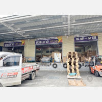 轩和物流园店网点
