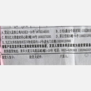 成都诚实守信物流