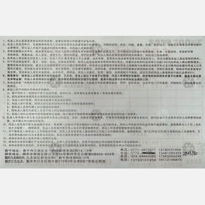 成都松达物流