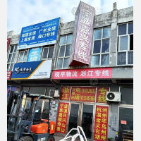 邯郸到浙江绍兴专线,邯郸到浙江绍兴直达线路,邯郸到浙江绍兴中转线路