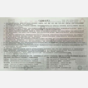 成都德坤吉蓉物流