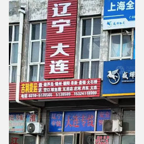 邯郸吉利物流