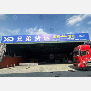 成都兄弟物流营山线