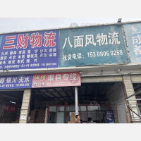 大港建材城店网点