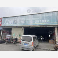 大港建材城店网点