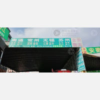 永康到江苏南通港闸区专线,永康到江苏南通港闸区直达线路,永康到江苏南通港闸区中转线路