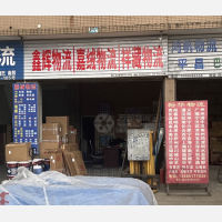 大港建材城店网点