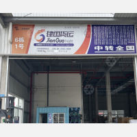 三国物流园店网点