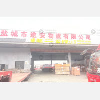 成都到江苏盐城建湖专线,成都到江苏盐城建湖直达线路,成都到江苏盐城建湖中转线路