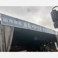 成都到四川内江资中专线,成都到四川内江资中直达线路,成都到四川内江资中中转线路
